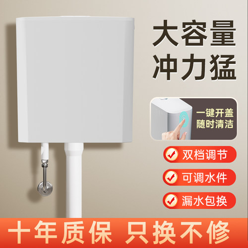 新款大容量冲水箱家用卫生间蹲便器节能静音水箱挂墙式大冲力水箱