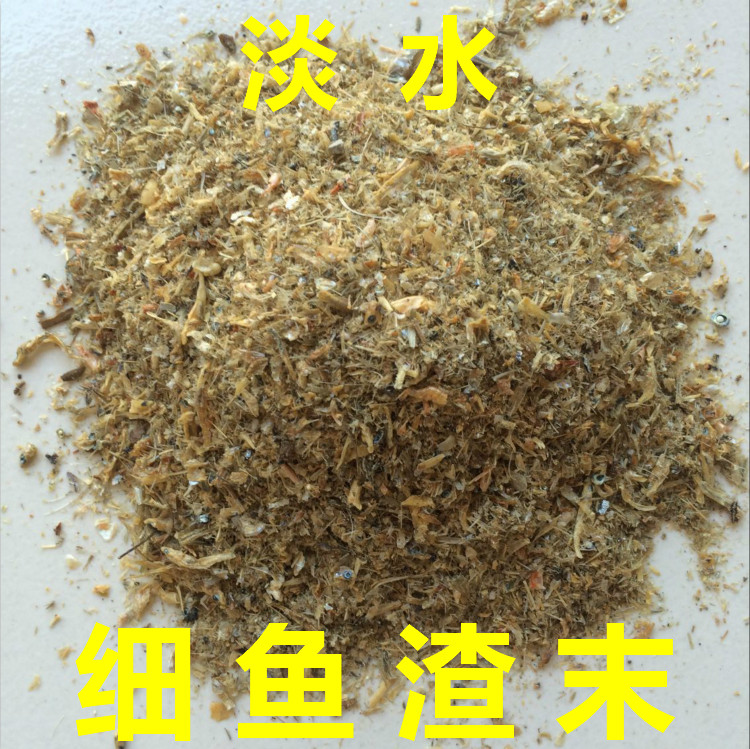 鸟食饲料鸟粮淡水野生小鱼干鱼末鱼粉小碎鱼猫零食鱼干无盐狗龟粮