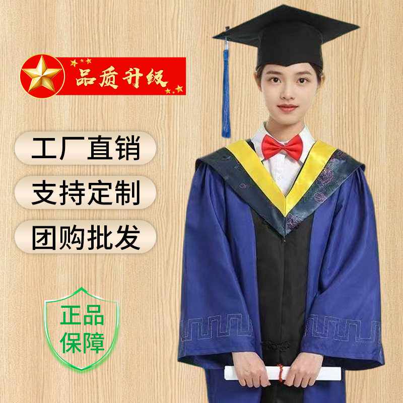 硕士服硕士研究生毕业礼服导师服博士服垂布披肩绶带定校徽加LOGO