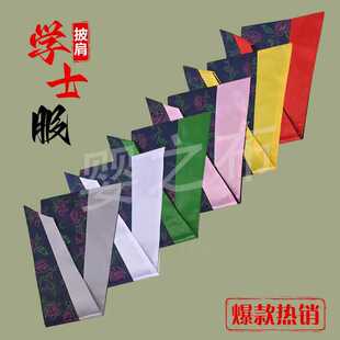 大学生学士服硕士服博士服导师服披肩垂布领子绶带定制校徽加LOGO