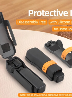 OsmoPocket3保护壳盖板翻盖设计保护云台镜头和机身全方位保护