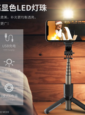 L10S迷你手机自拍杆三脚架蓝牙遥控可伸缩直播拍照支架美颜自拍器