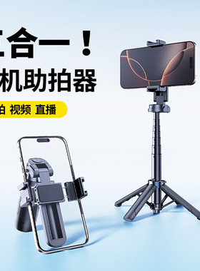 迷你手机自拍杆防抖可伸缩四脚架M51自拍支架旅游便携手机自拍杆