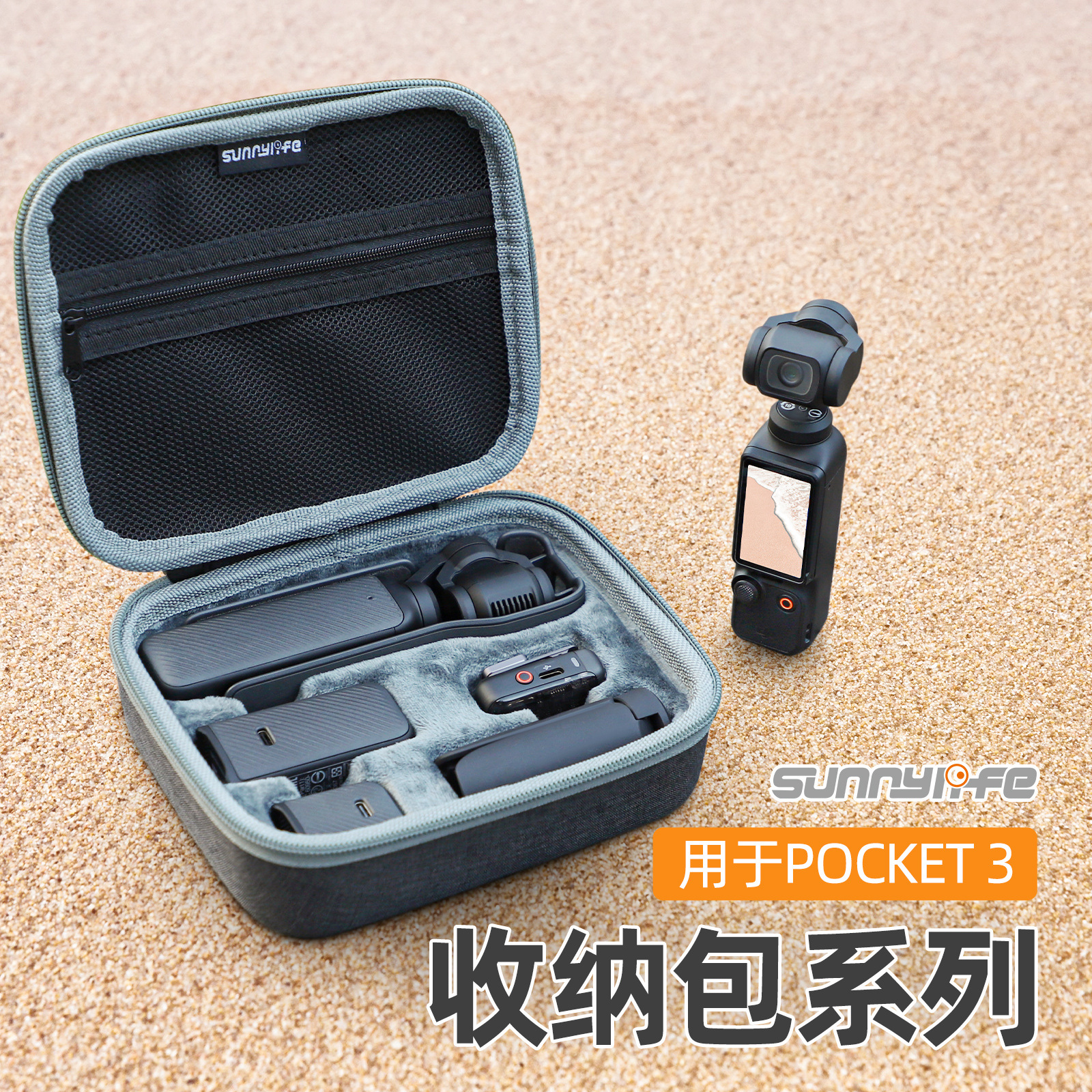 适用OSMO口袋Pocket3便携收纳包