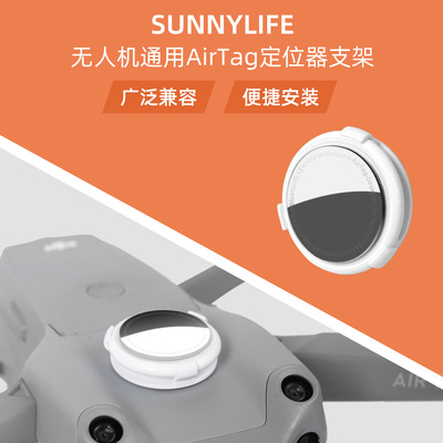 NEO2/1AirTag定位器支架配件