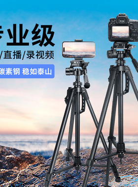 1.45米手机直播支架tripod望远镜相机三脚架激光炮夜钓灯落地支架