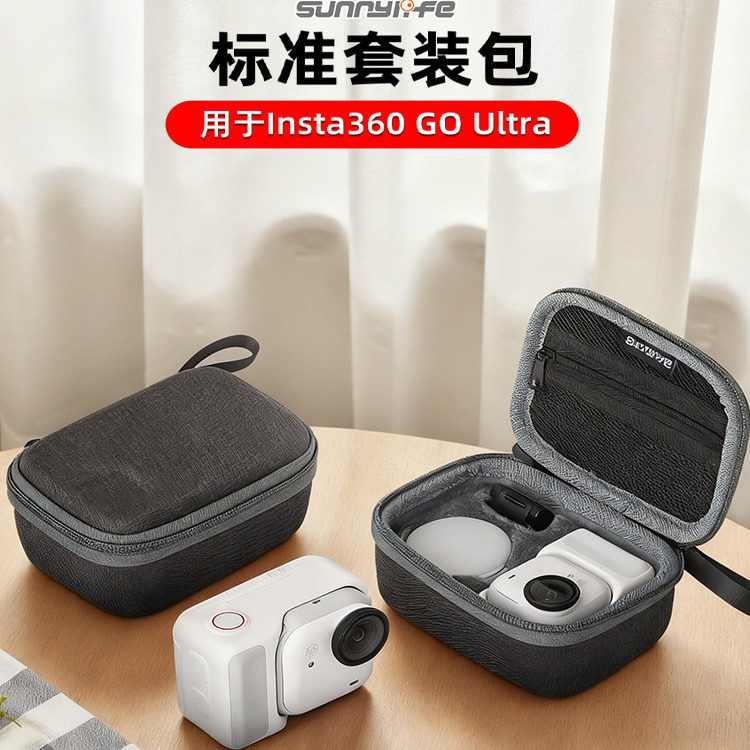 Insta360GOUltra迷你收纳盒