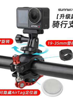 Action5Pro/Ace Pro 2自行车夹360度多管径AirTag支架相机配件
