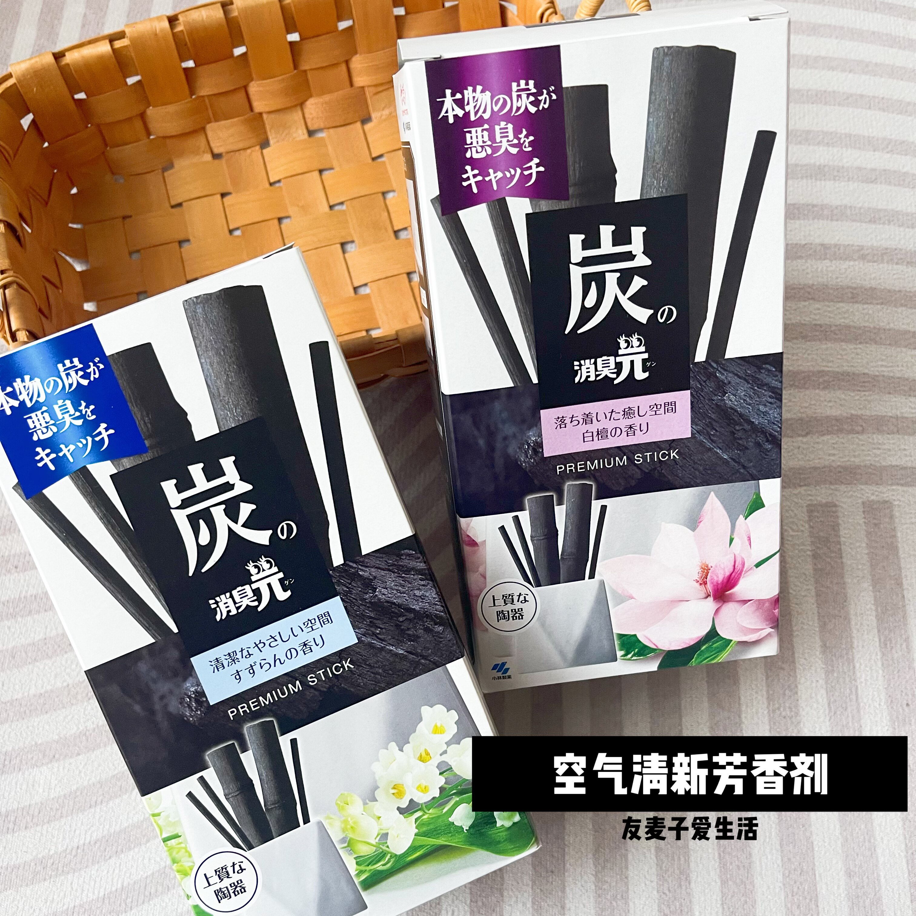 日本小林制药 消臭元 香薰竹炭木棒除臭空气清新芳香剂室内卫生间
