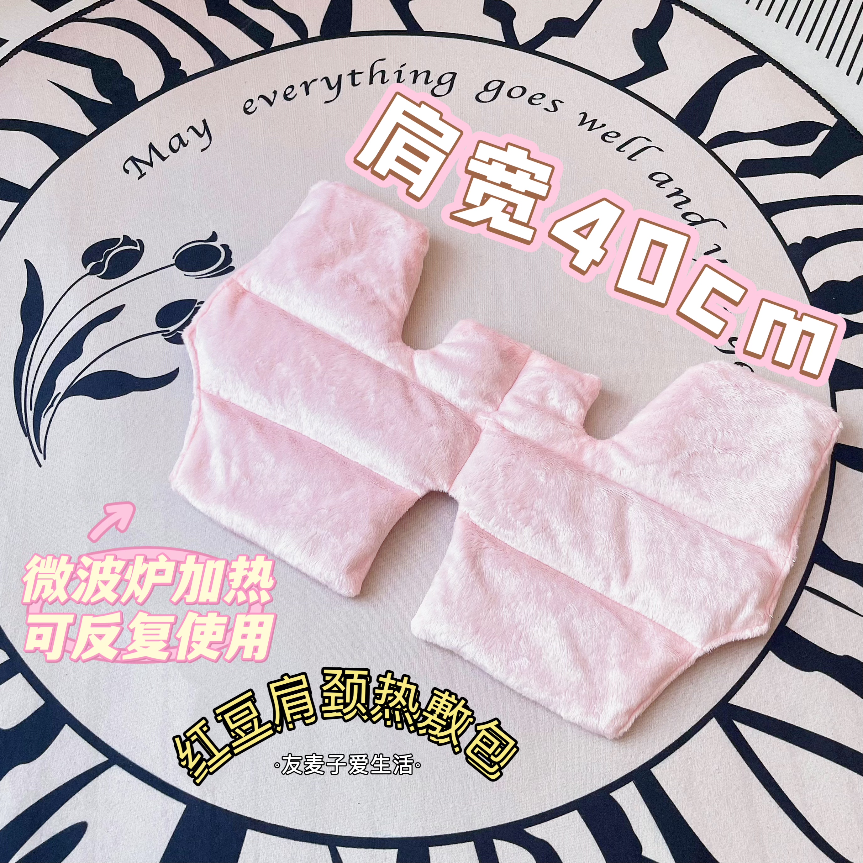 红豆蒸汽热敷肩贴家居办公重复用