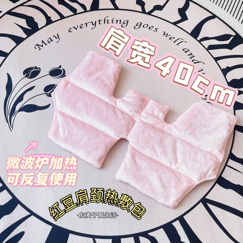红豆蒸汽热敷肩贴家居办公重复用