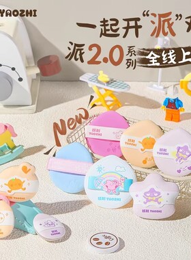 妖制粉扑星耀偶像派系粉底液专用气垫粉扑干湿两用双面可用