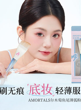 尔木萄鱼尾薄弧一字粉底刷加调色板扁平头刀锋无痕粉底液化妆刷子