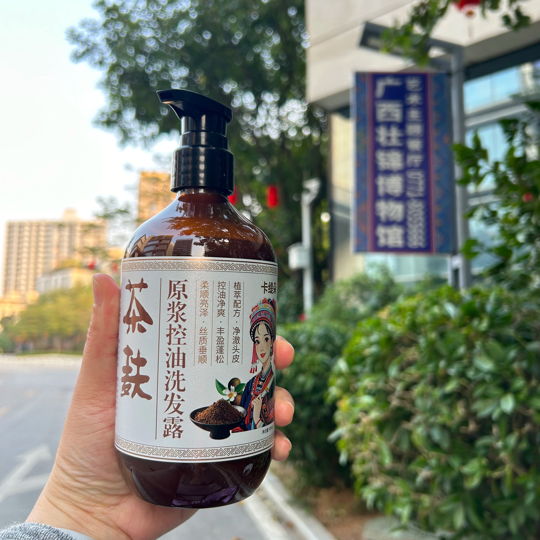 【卡缇朵】广西巴马古法熬制茶麸原浆控油蓬松清洁去屑止痒洗发水