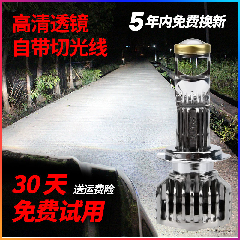 自带透镜LED大灯H7H119005