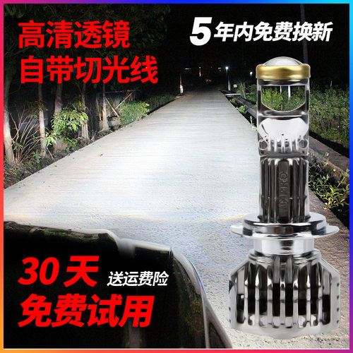 自带透镜LED大灯H7H119005