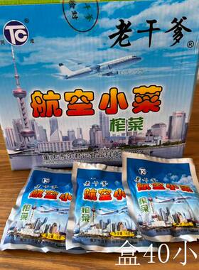 老干爹航空小菜榨菜同成重庆沈君记食品18g40小包