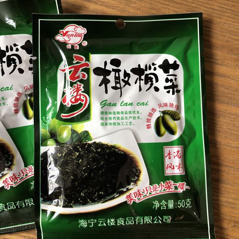 云楼橄榄菜配粥下饭菜