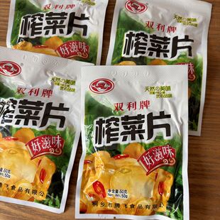 双利牌榨菜片  50克/包泡菜/酱菜/咸菜桐乡特产