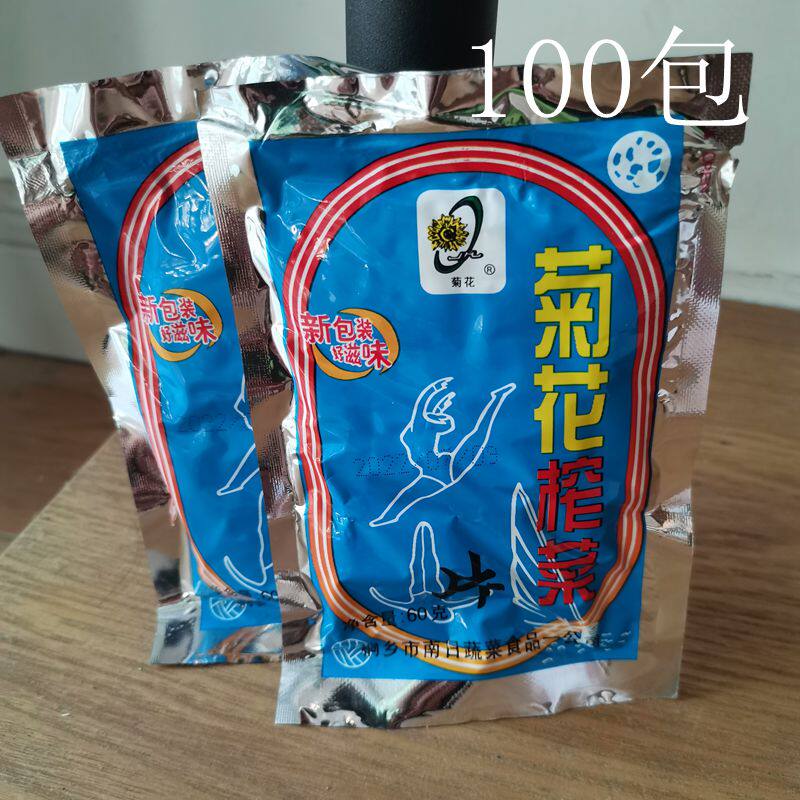 包邮菊花牌航空榨菜片 航空小菜 60g泡菜/酱菜/咸菜100包