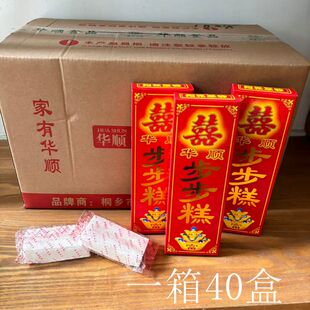 步步糕盒装高桥华顺步步糕云片糕婚庆满月结婚踩脚糕发财糕40盒