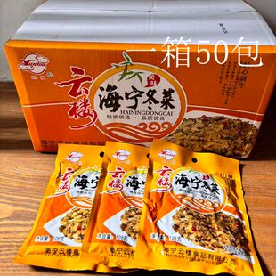 云楼海宁冬菜128克盐渍菜泡菜/酱菜咸菜50包