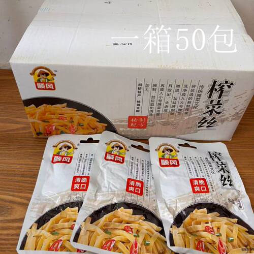 顺风榨菜丝 泡菜 80g50包