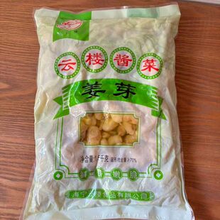 云楼酱菜姜芽1.5kg 袋装传统泡菜家用商用饭馆餐厅小菜