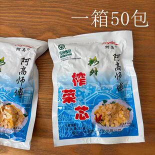 包邮阿高师傅榨菜芯 128g/50包酱菜 阿高榨菜芯