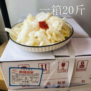 云楼牌酸辣泡菜 包心菜微微辣酱菜/咸菜20斤一箱