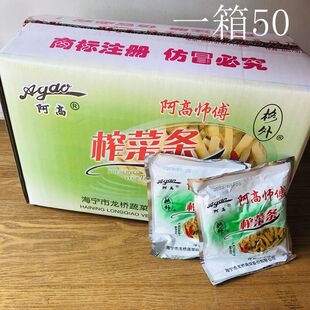 阿高师傅榨菜丝 榨菜条格外 128克/包海宁市龙桥蔬菜50包