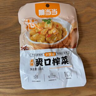 响当当爽口菜芯鲜嫩榨菜芯 酱菜 榨菜心桐乡特产 100克