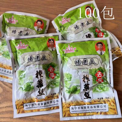 榨菜片泡菜，需要从长标题中提炼