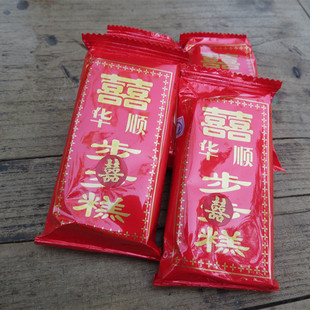 步步糕华顺条装 喜字步步发牌 喜糕 婚庆乔迁 满月 结婚 踩脚喜糕