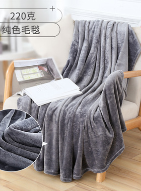 Throw Blanket Flannel Fleece Soft Bed Linen Bedspread 毛毯子