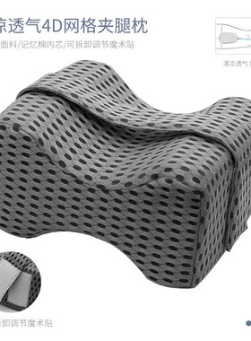 Slow-Recovery Leg Support Memory Foam Pillow for Pregnancy