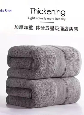 thick cotton bath towel luxury soft absorbent towel 吸水浴巾