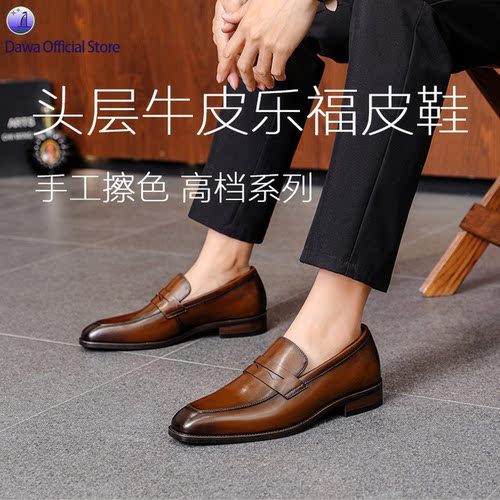 一脚蹬休闲鞋真皮鞋男士乐福鞋