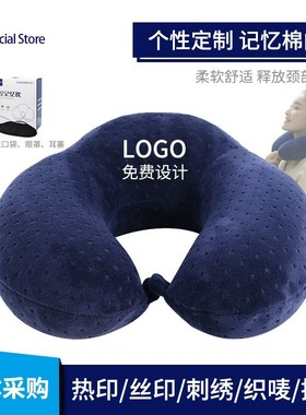 Memory Foam U-Shaped Travel Neck Pillow 记忆棉u形枕护颈枕头