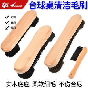 台球桌刷子桌球台毛刷打扫桌面除尘台边缝刷清洁扫台用品配件球房