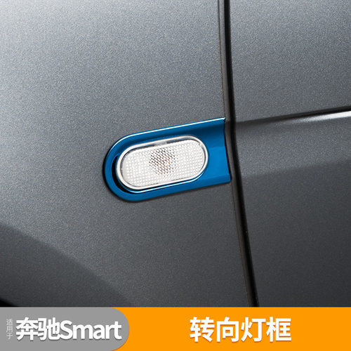 奔驰叶子板转向改装件