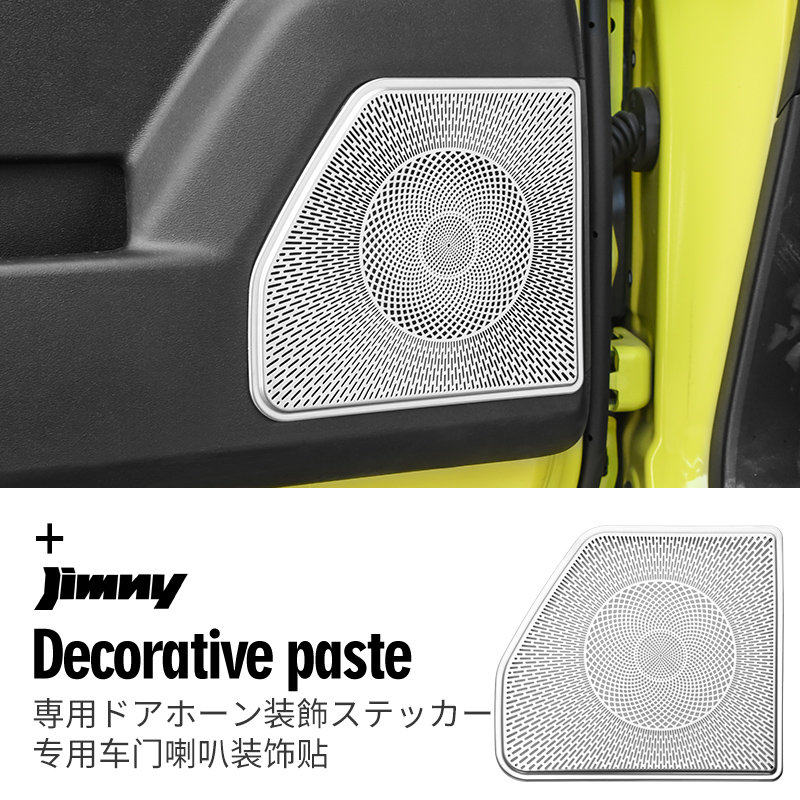 适用新款不锈钢喇叭装饰贴