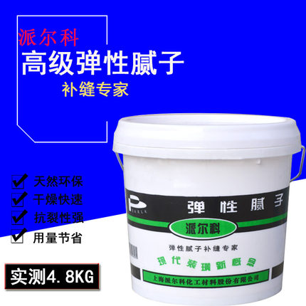 外墙裂缝修补弹性腻子粉裂纹修复膏墙面龟裂翻新神器防水家用补墙