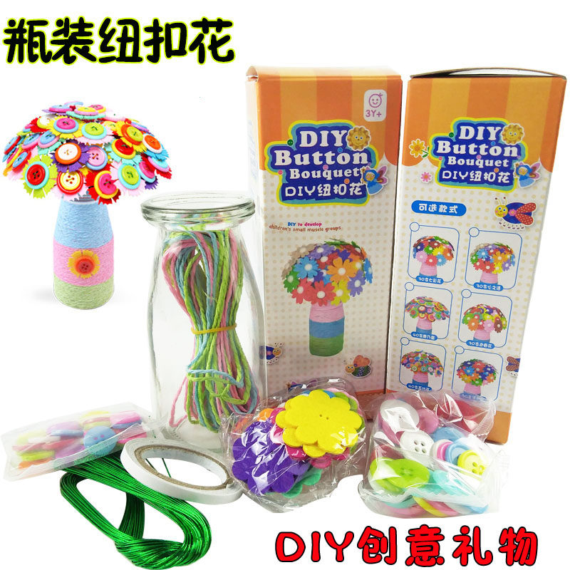 儿童纽扣花束瓶装 幼儿园创意制作diy手工材料包教师节母亲节礼物