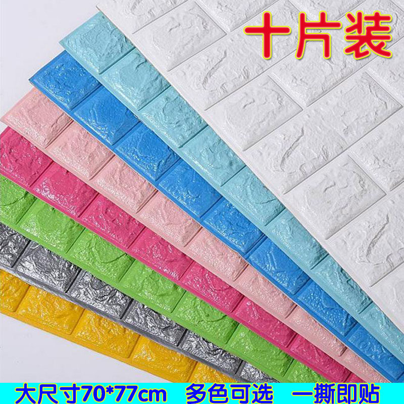 3d立体墙贴砖块贴纸防水防油墙纸自粘防撞泡沫软包幼儿园墙面装饰