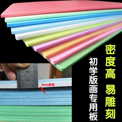 吹塑纸加厚吹塑板4mm厚