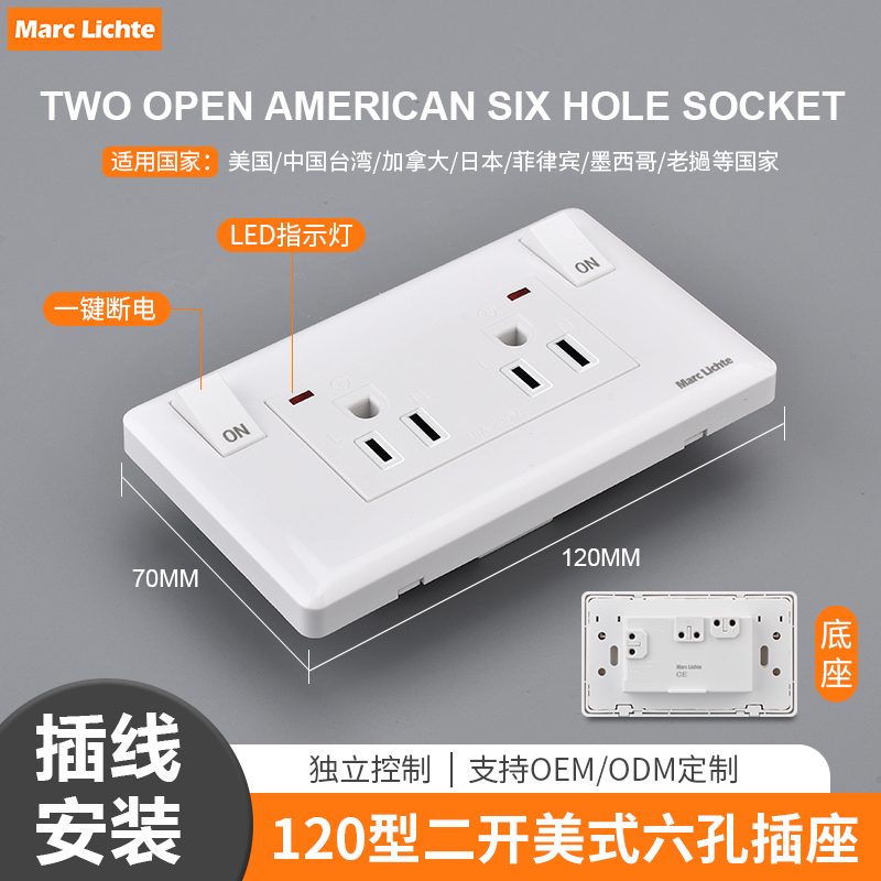 120型美规双联美式三孔带开关指示灯110V美国15A美标墙壁电源插座