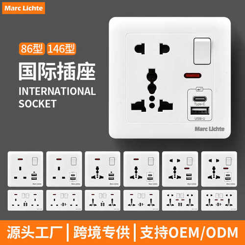 多功能五孔13A带开关2.1A USB手机充电港式英标插座面板86型暗装