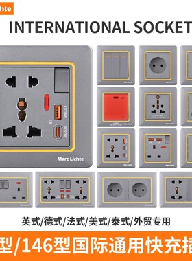 86型墙壁暗装13A英式灰色开关插座香港英标多功能USB快充面板type