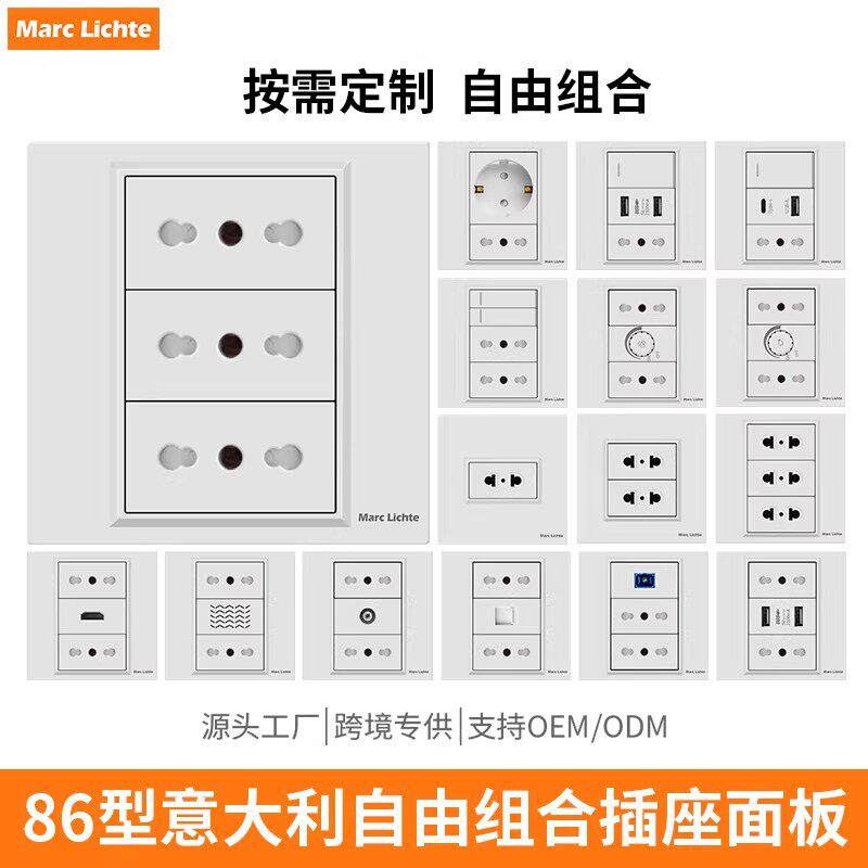 86型白色圆三孔意大利插座面板usb+type-c3孔插座暗装开关一开单